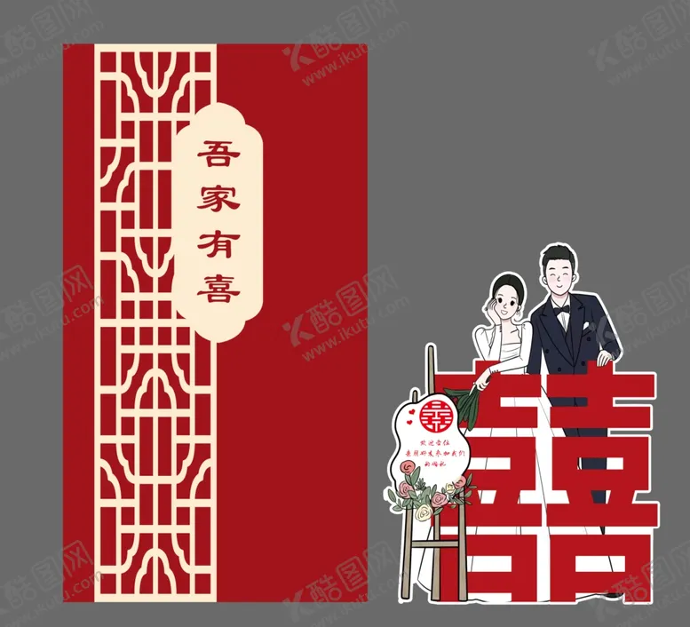 编号：11119211301416274988【酷图网】源文件下载-婚礼布置