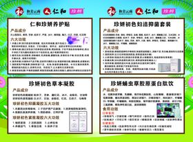 仁和