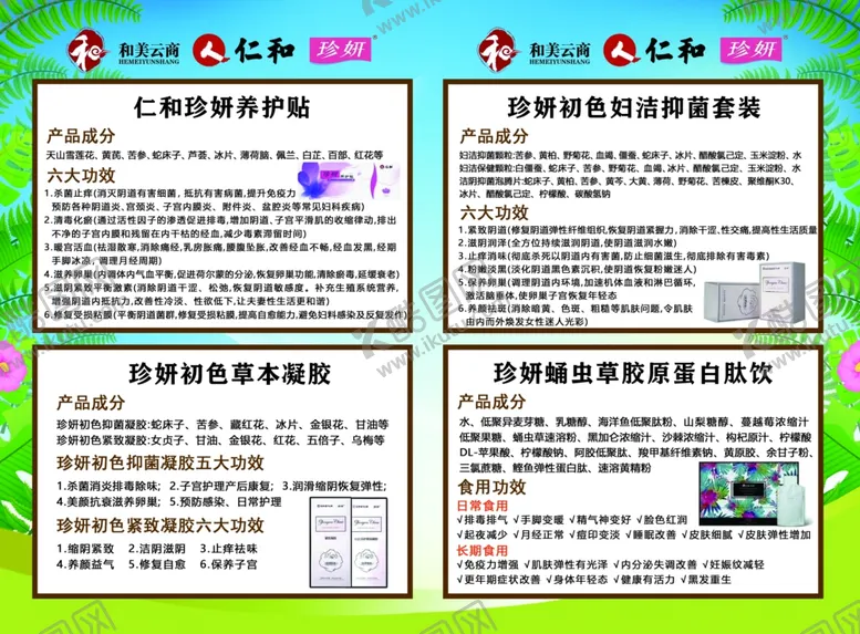编号：49078406232251112611【酷图网】源文件下载-仁和
