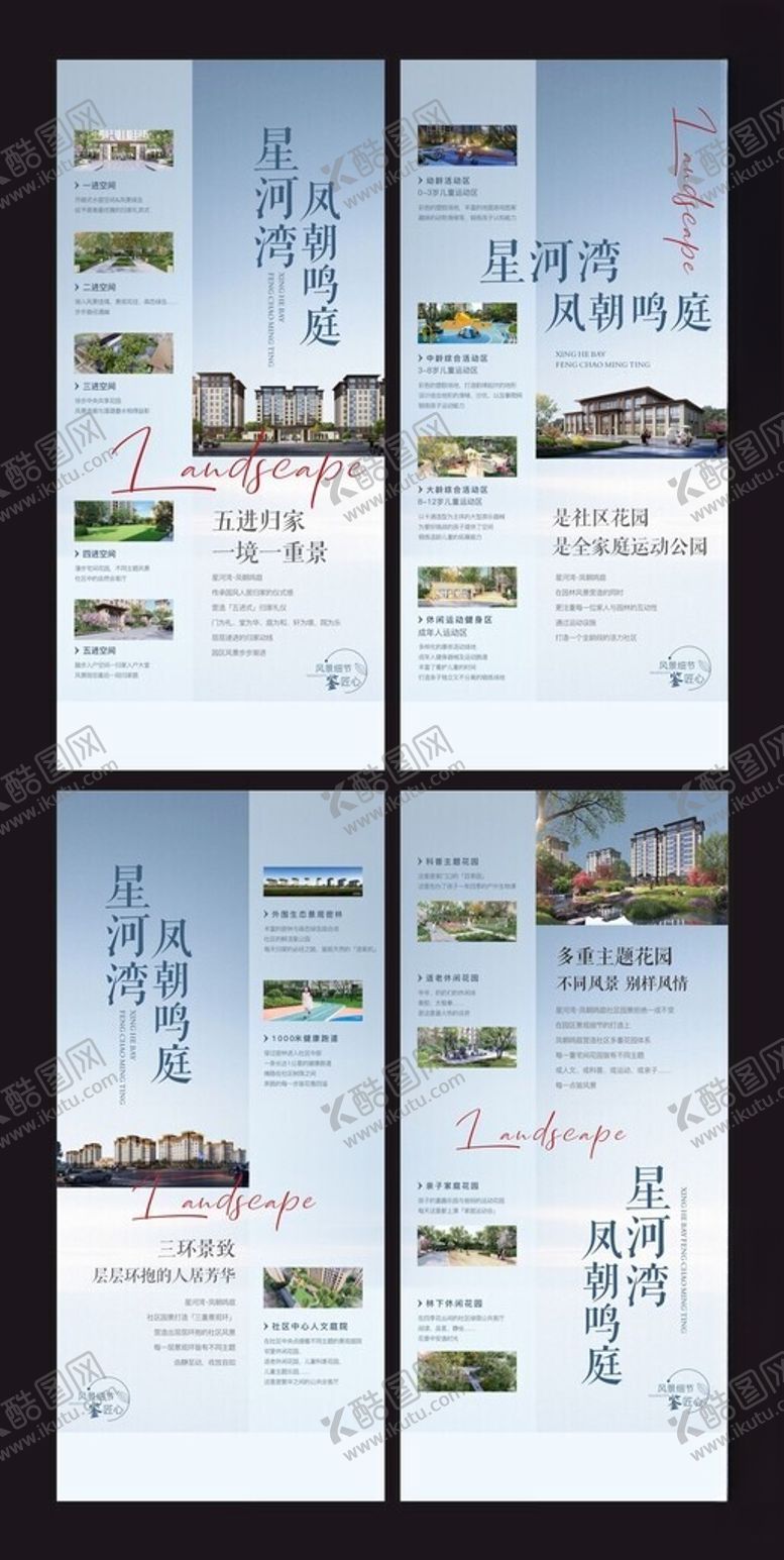 编号：96169602101933338099【酷图网】源文件下载-园林价值点单图刷屏微信