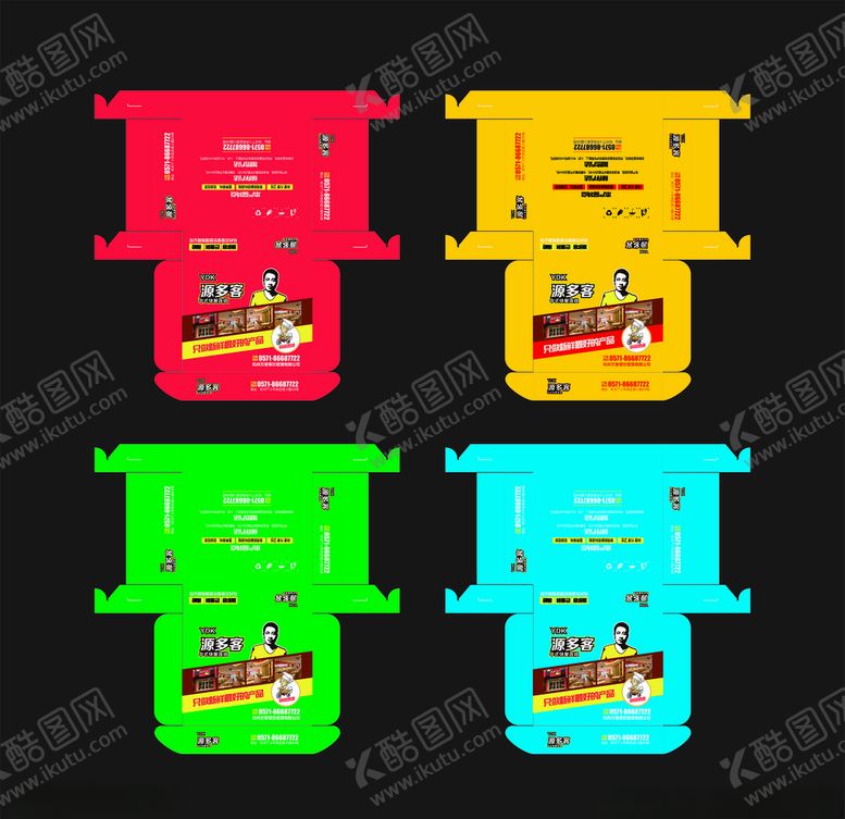 编号：86620609262201531230【酷图网】源文件下载-快餐包装盒