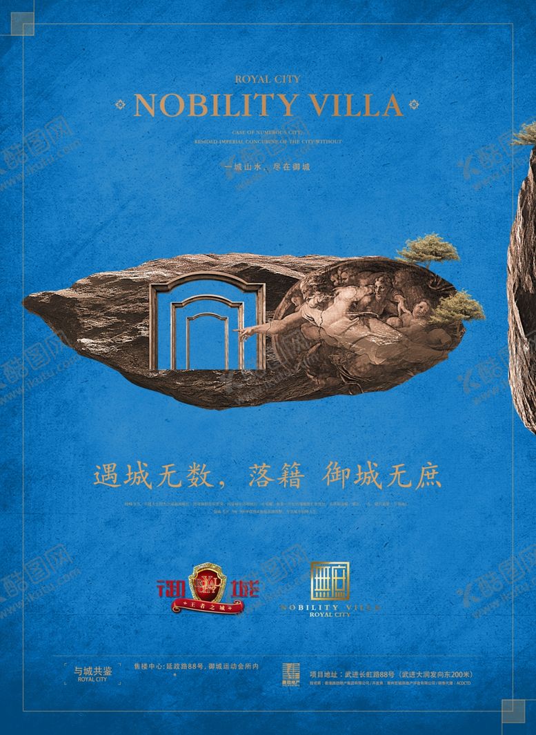 编号：45049310051747537415【酷图网】源文件下载-地产房产广告