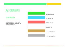 辅助色