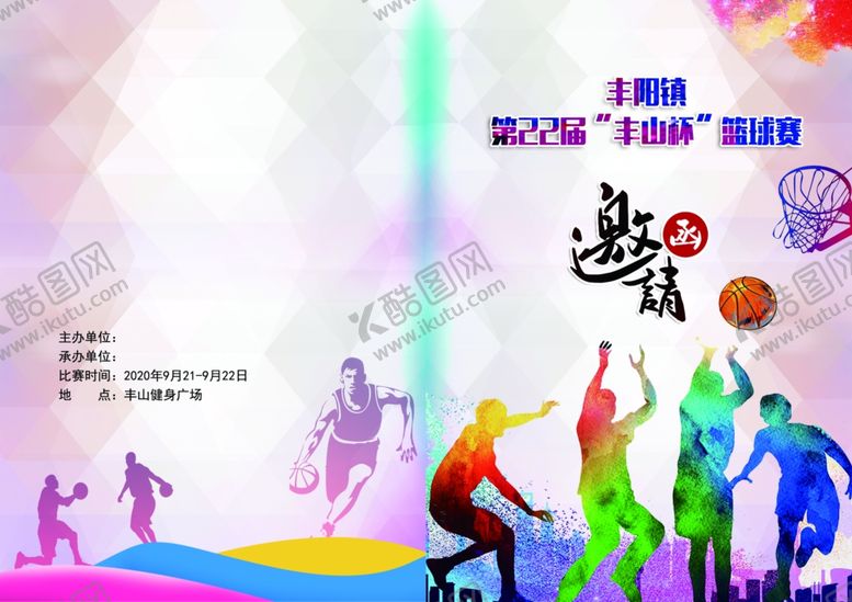编号：32903301282204062208【酷图网】源文件下载-邀请函