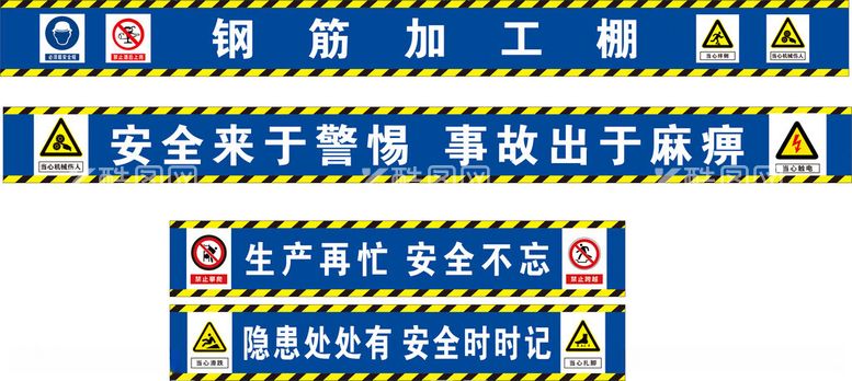 编号：86363312100908551569【酷图网】源文件下载-钢筋加工棚安全标语