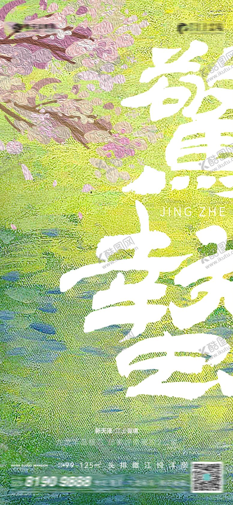 编号：37432203041322317576【酷图网】源文件下载-惊蛰春分