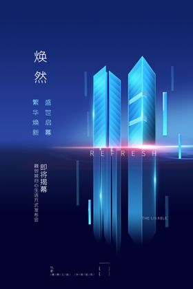 地产