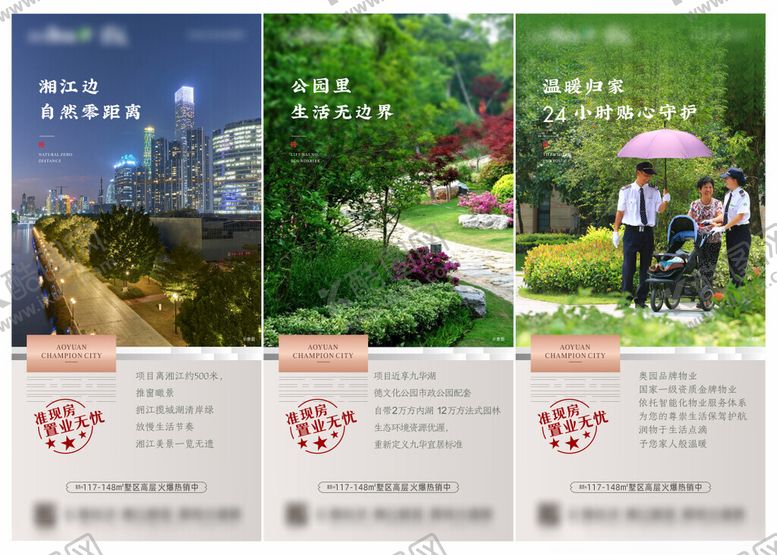 编号：81087009151933051288【酷图网】源文件下载-价值点海报