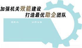 企业签到公告文化墙