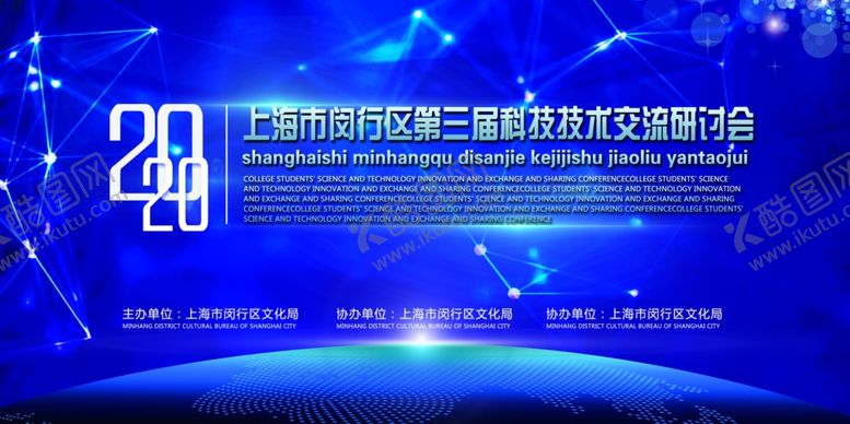 编号：74685309190256381193【酷图网】源文件下载-科技背景