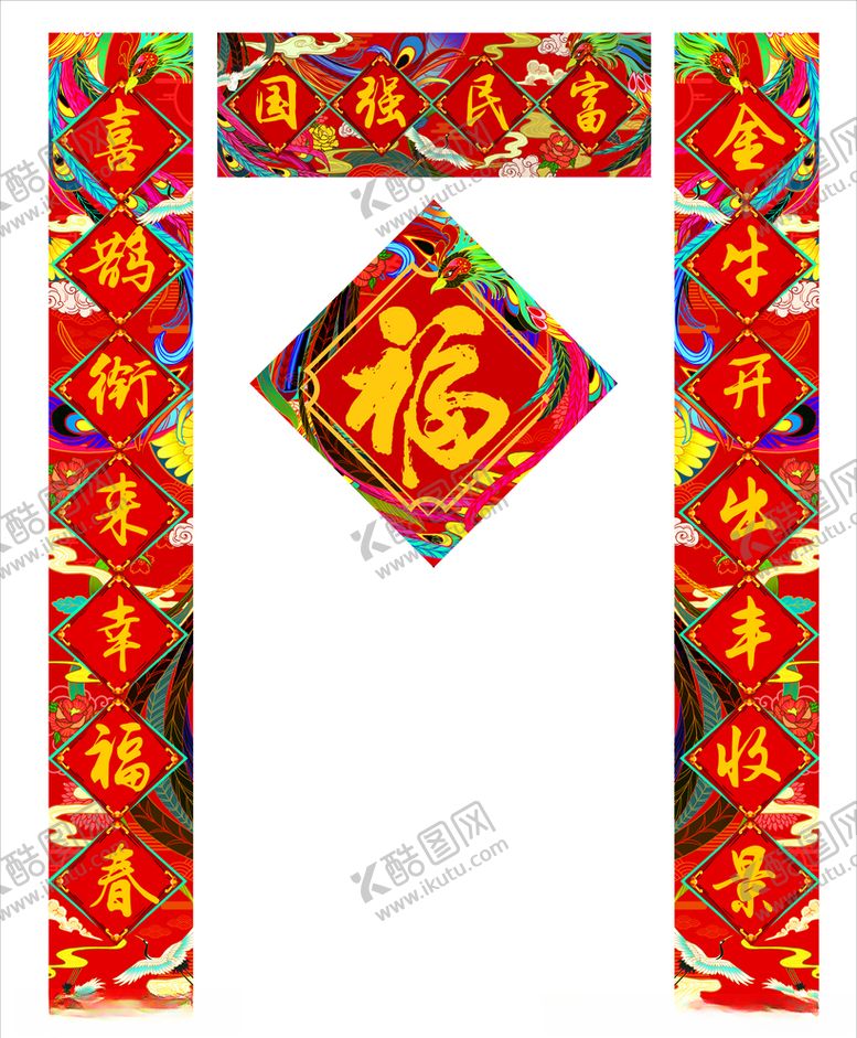 编号：82688203270204517905【酷图网】源文件下载-对联