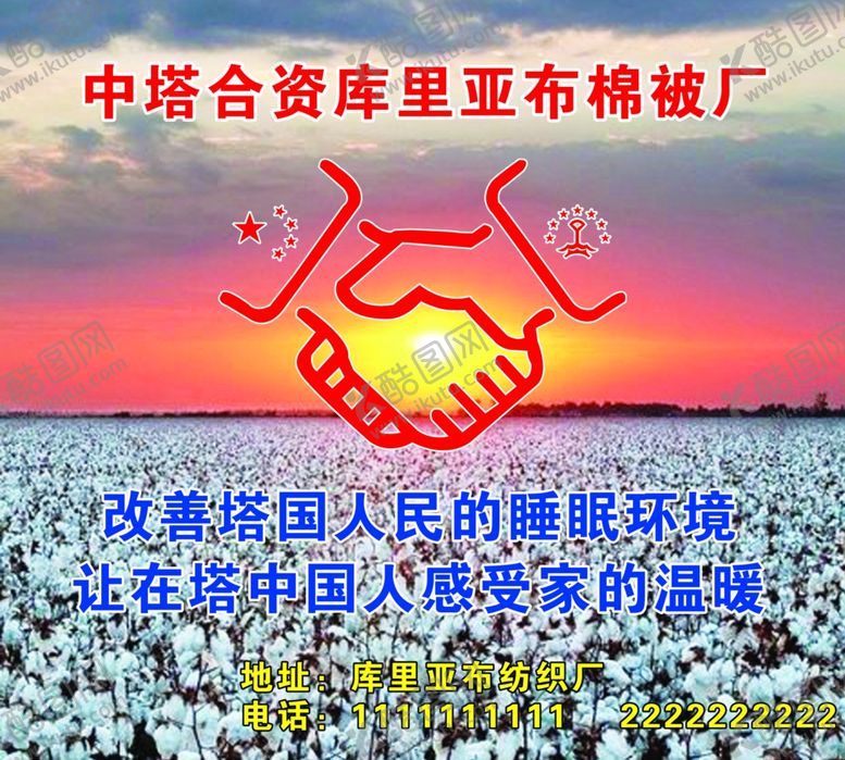 编号：93057407141211447237【酷图网】源文件下载-中塔合资