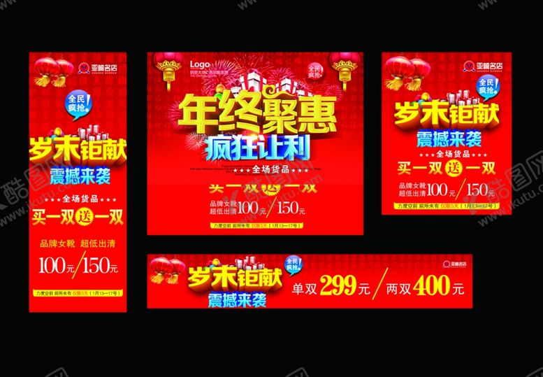 编号：40936905130455138547【酷图网】源文件下载-超市海报