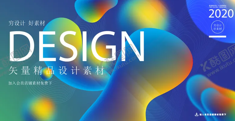 编号：20738910290937485915【酷图网】源文件下载-抽象渐变蓝色简约流体色块背景