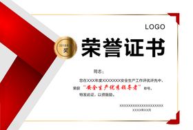 企业个人荣誉证书