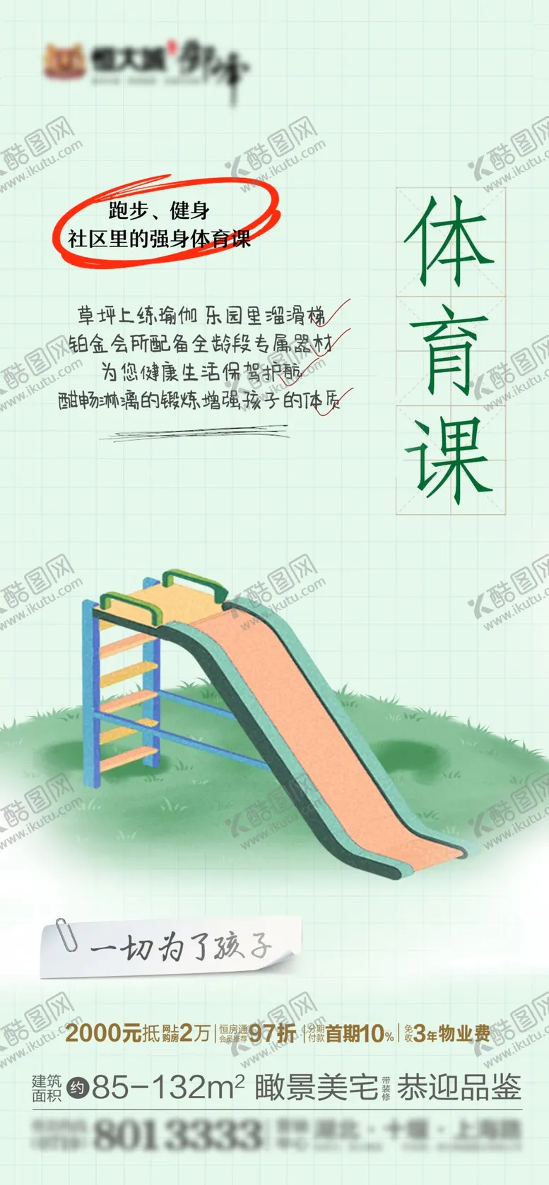 编号：49921306282311046390【酷图网】源文件下载-价值点