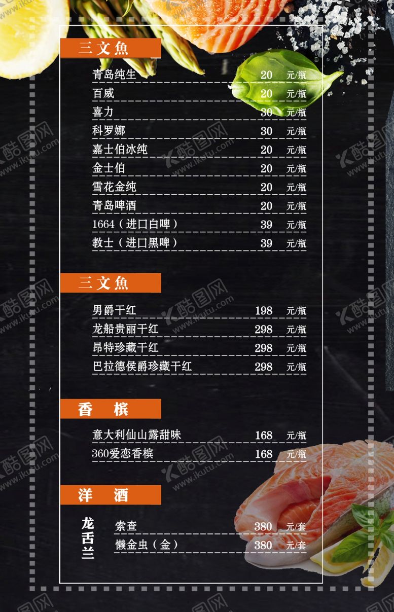 编号：20210307050059296533【酷图网】源文件下载-菜单