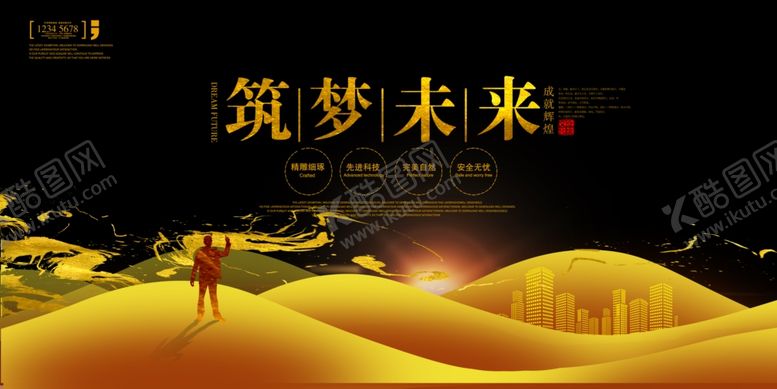 编号：55143201042026008040【酷图网】源文件下载-房地产