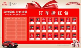 订单风云榜 红包墙