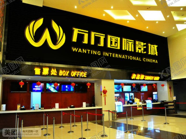 编号：86431609112011071773【酷图网】源文件下载-电影院前台设计图