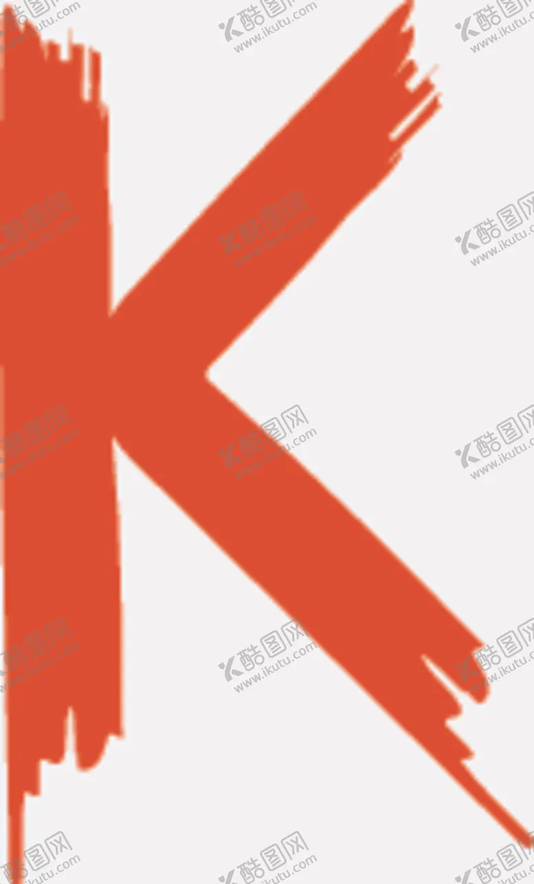 编号：85451510041909267790【酷图网】源文件下载-艺术字母