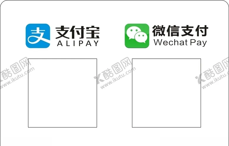 编号：29349807021434271618【酷图网】源文件下载-亚克力收款码