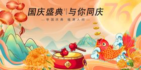 国庆庆典插画共庆佳节