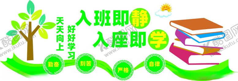 编号：10208001262215151174【酷图网】源文件下载-学校班级文化墙