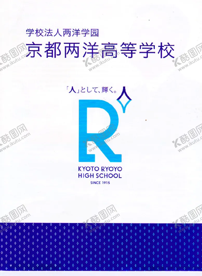 编号：36543106241801272641【酷图网】源文件下载-日本京都兩洋高等學校