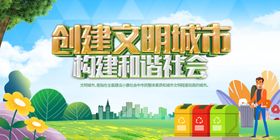 文明城市创建参与者创建主力军