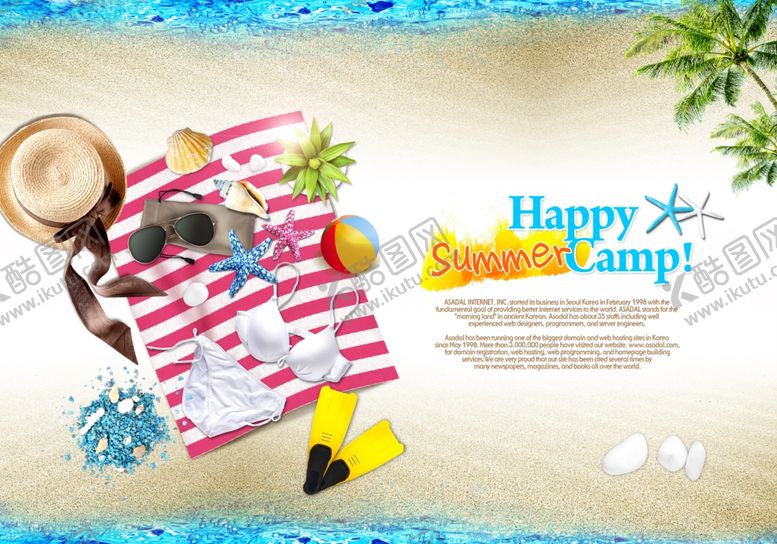 编号：87627409211229515874【酷图网】源文件下载-夏天海洋沙滩度假装备宣传海报