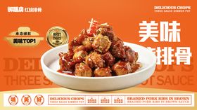 美食宣传banner