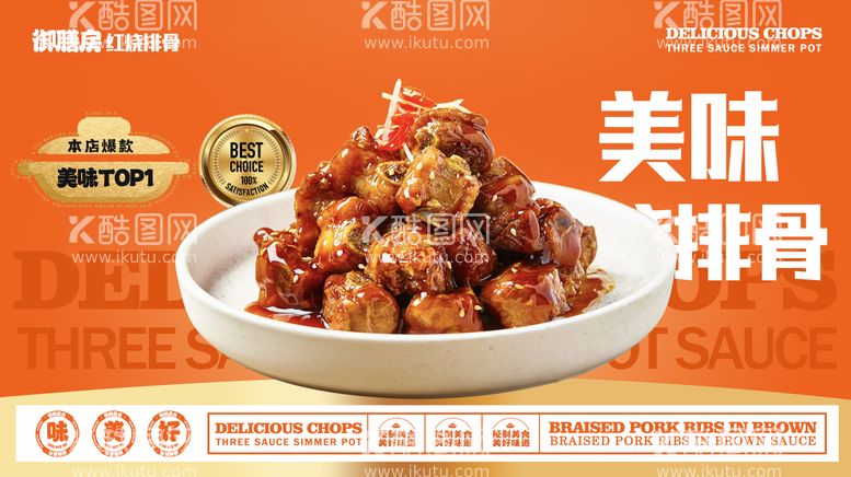 编号：44492611250852562731【酷图网】源文件下载-美食宣传banner