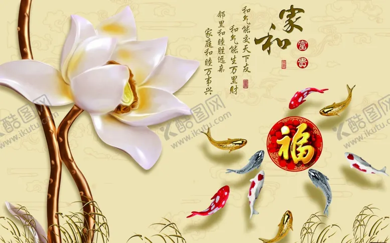 编号：46995010271204297095【酷图网】源文件下载-浮雕花荷花九鱼背景墙