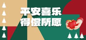 圣诞节简约海报