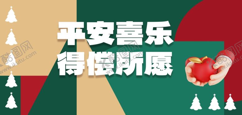编号：56290701041053327799【酷图网】源文件下载-圣诞节简约海报