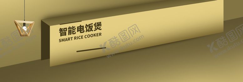 编号：39355909230356448687【酷图网】源文件下载-智能电饭煲