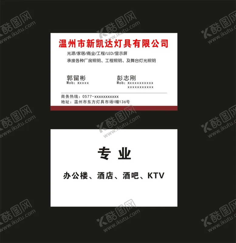 编号：35128711080853319697【酷图网】源文件下载-灯具