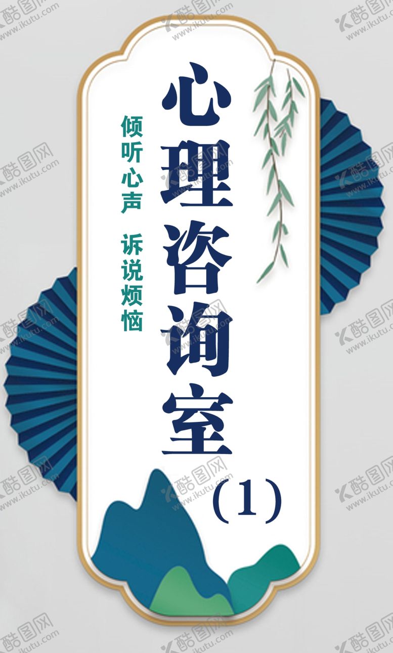 编号：81959702250200144577【酷图网】源文件下载-门牌