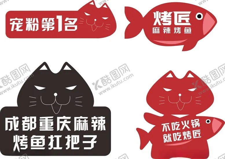 编号：31699702041853522381【酷图网】源文件下载-烤匠手举牌
