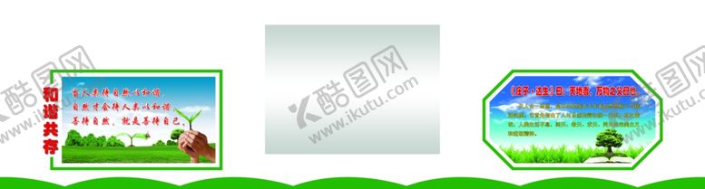 编号：67149605142217268609【酷图网】源文件下载-和谐共存
