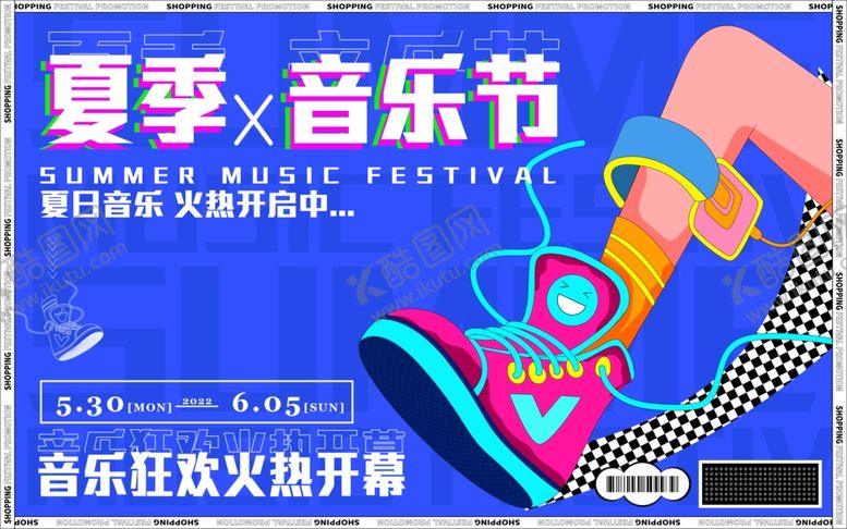 编号：40624704072329507041【酷图网】源文件下载-夏季音乐节火热开启