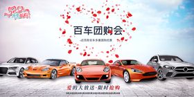 BMW团购会