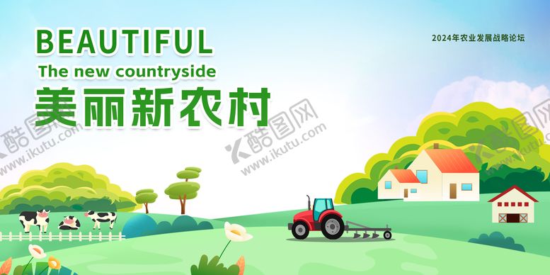 编号：47220012041441364194【酷图网】源文件下载-美丽新农村论坛背景板