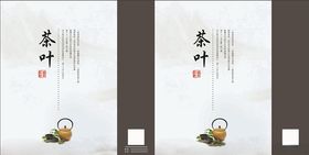 茶叶手提袋