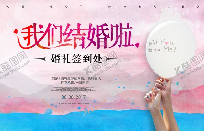 编号：92459905070735223720【酷图网】源文件下载-婚礼签到处背景板