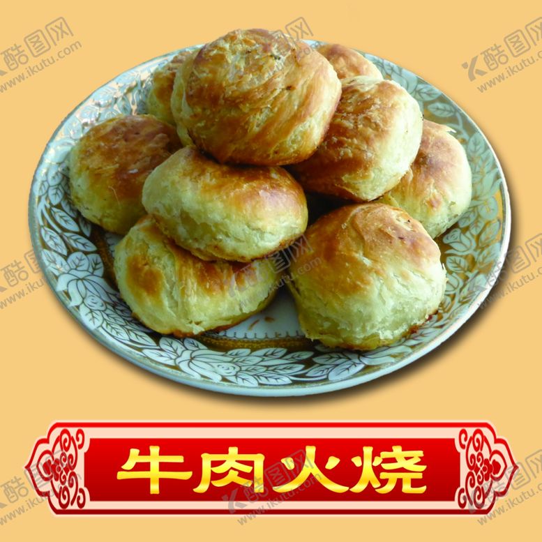 编号：92383104170540445519【酷图网】源文件下载-火烧