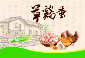 土鸡