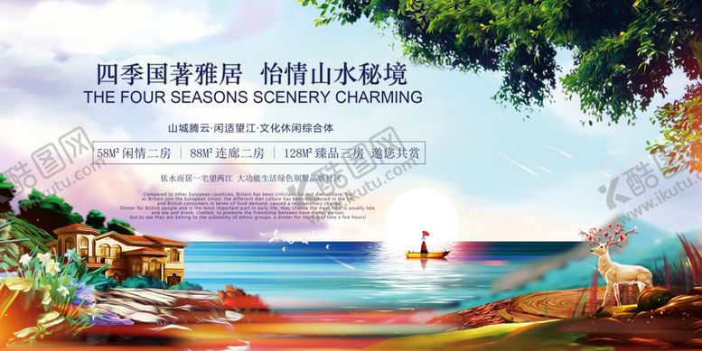 编号：75939510250446277625【酷图网】源文件下载-房地产展板