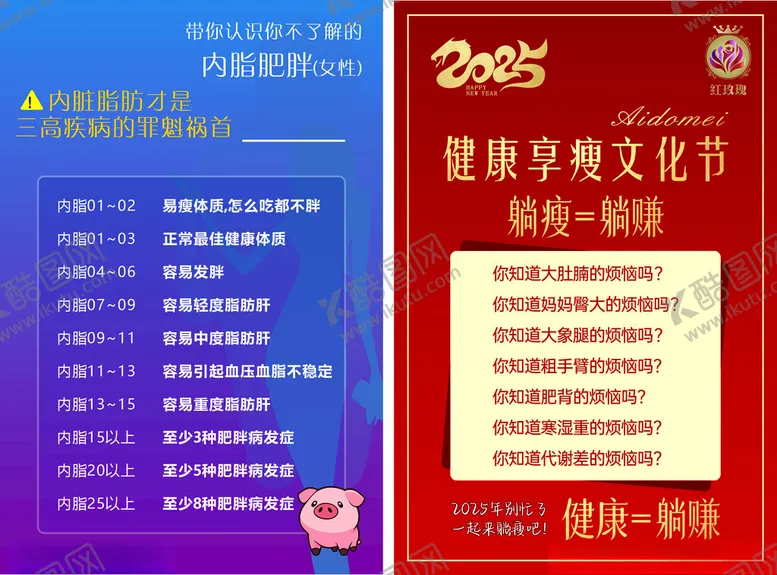 编号：17398809141449222512【酷图网】源文件下载-健康养生文化节宣传海报